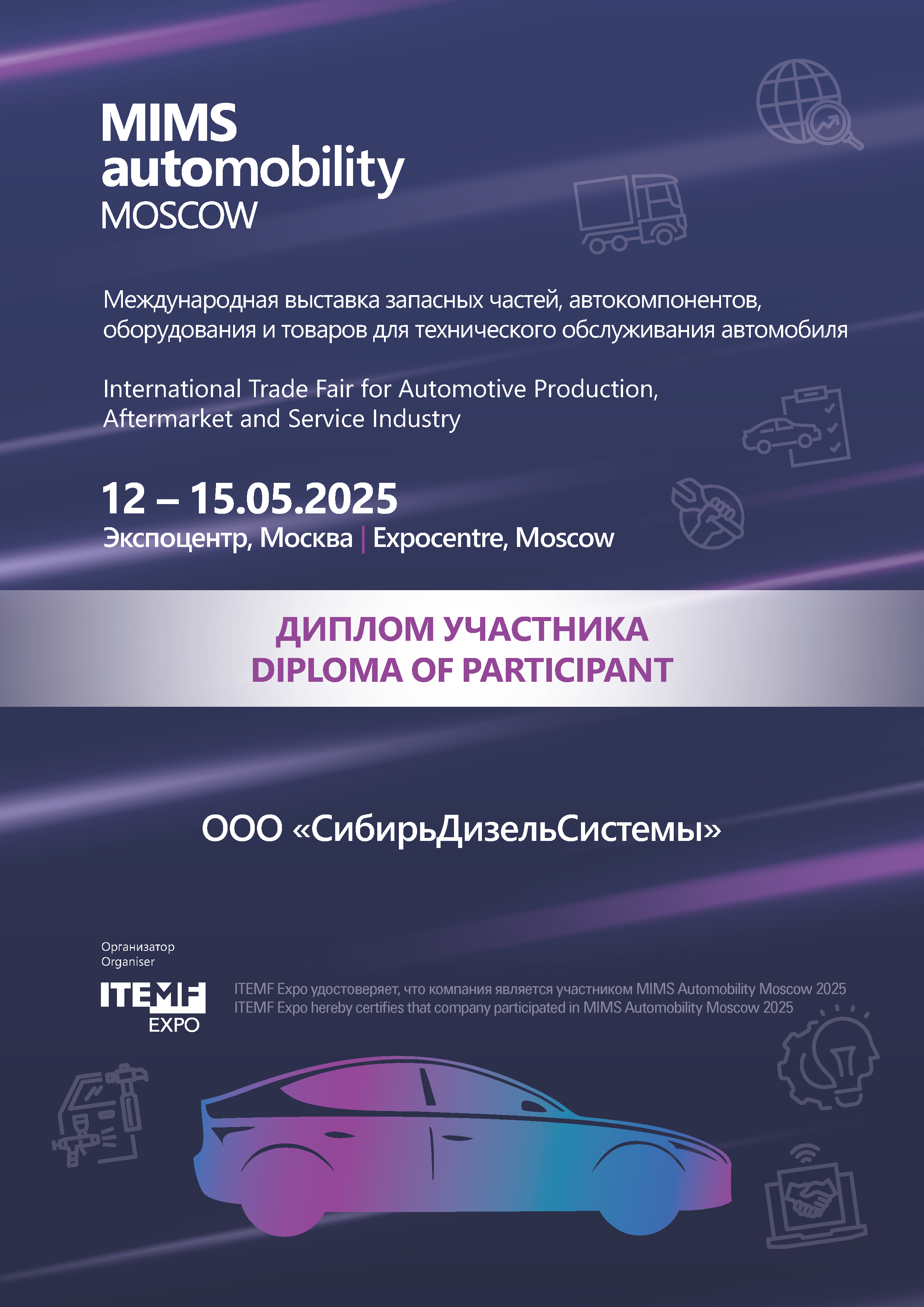 MIMS25_DP_R911.png