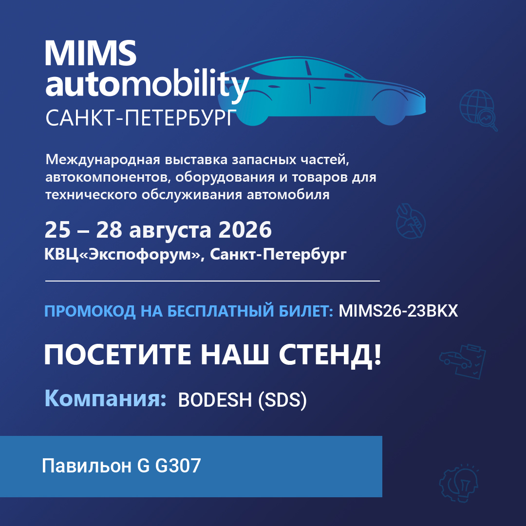 bodesh__sds__mims_automobility_banner_1080x1080_ru_ru.jpeg